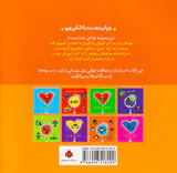 دنیای دوست داشتنی من کتاب صلح